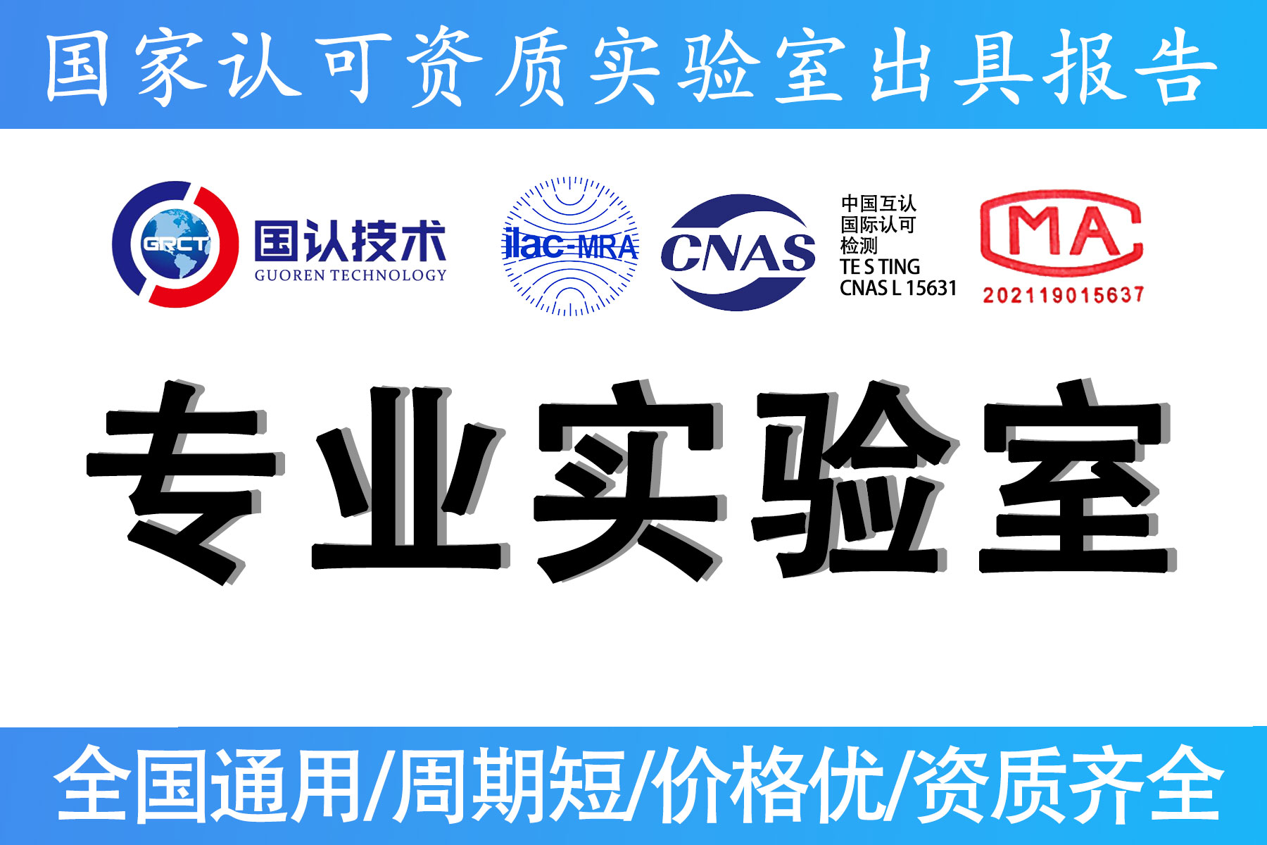 质检报告实验室.jpg
