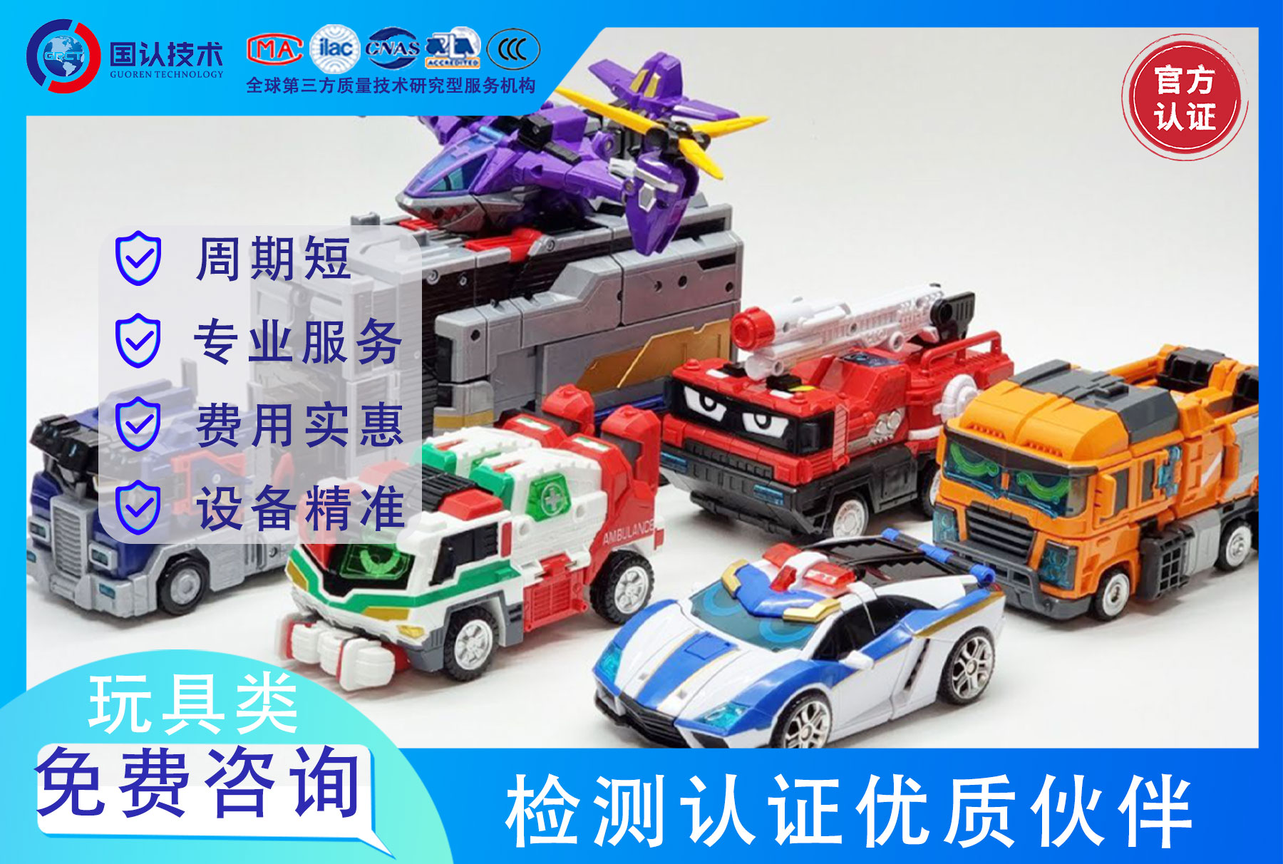玩具类2.jpg