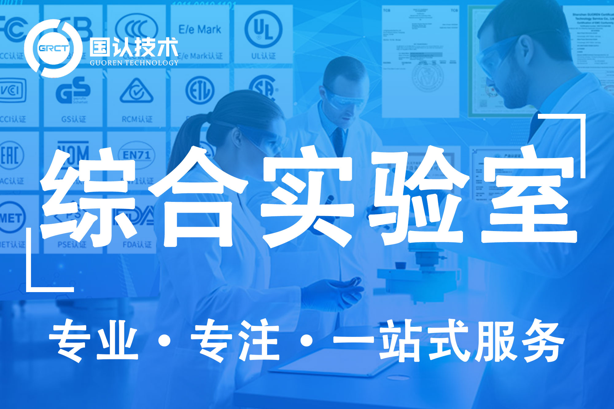 检测认证-(4).jpg
