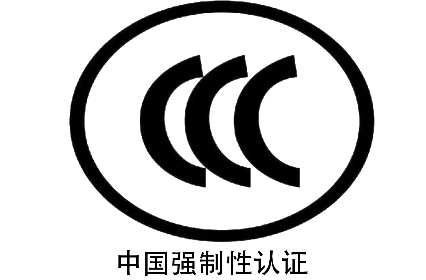 ccc认证.jpg