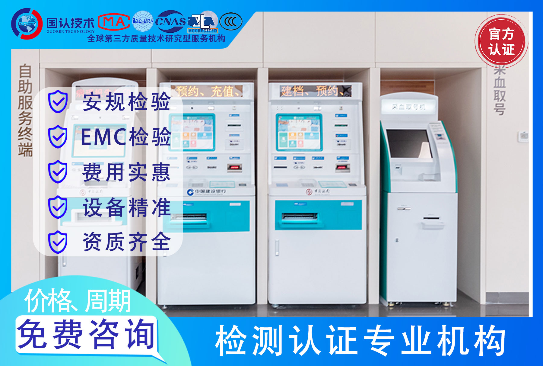 终端机公司宣传画面.jpg
