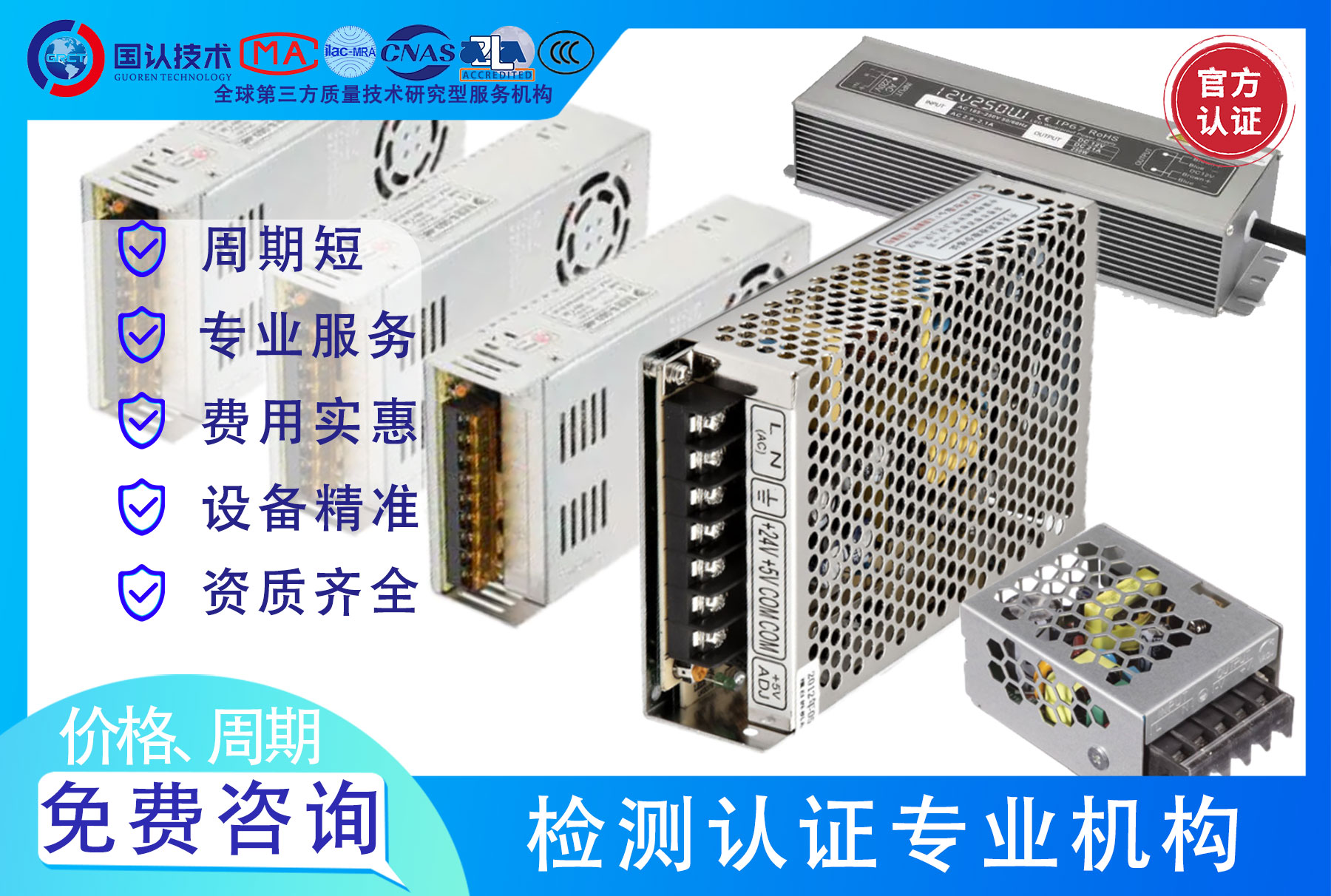 LED电源（电源产品）.jpg