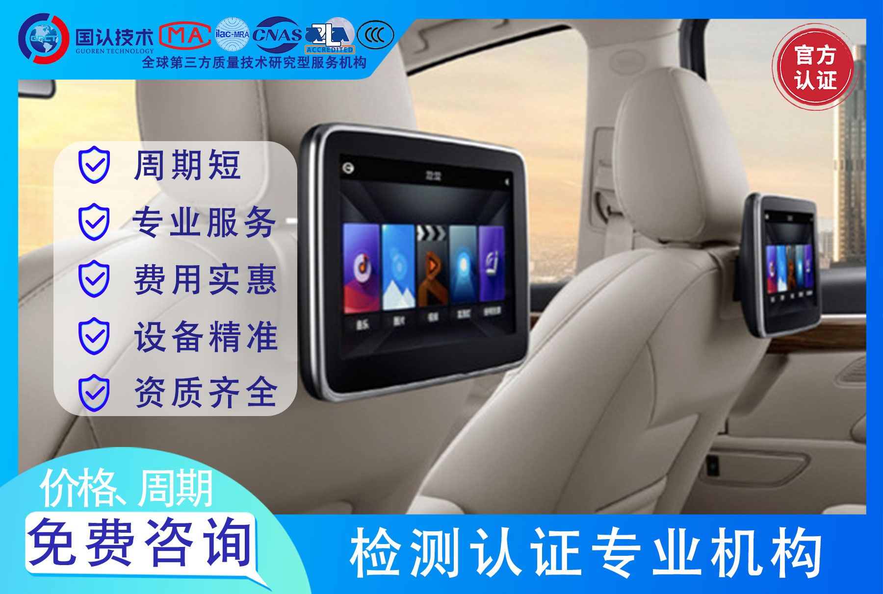 汽车后排显示器.jpg