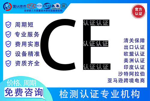 CE认证.jpg