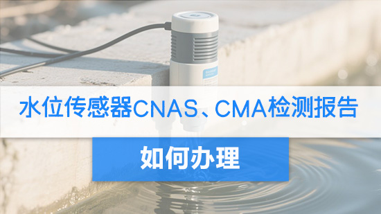 水位传感器.jpg